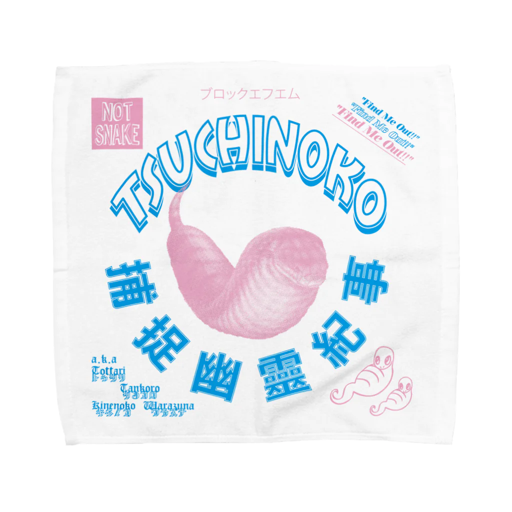 block.fmのTSUCHINOKO Towel Handkerchief