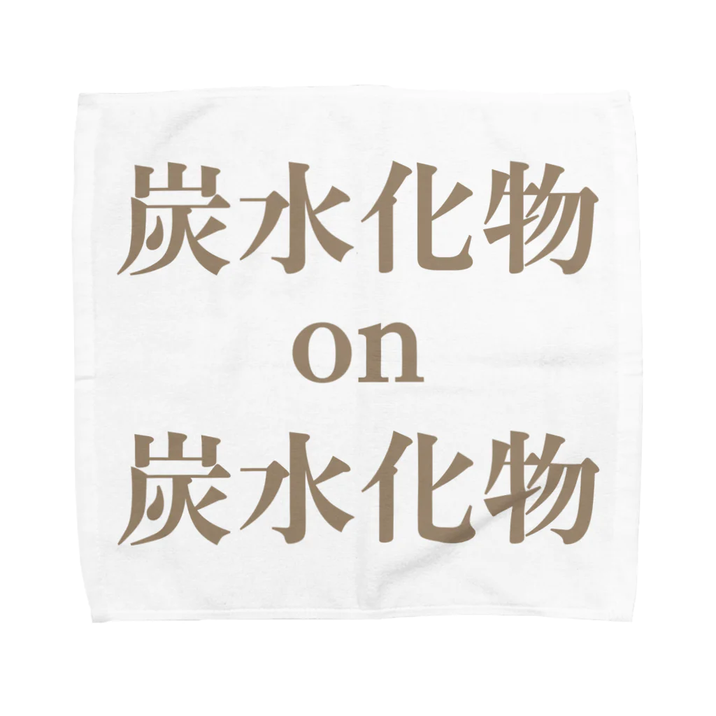 黒髭工房の炭水化物×炭水化物 Towel Handkerchief