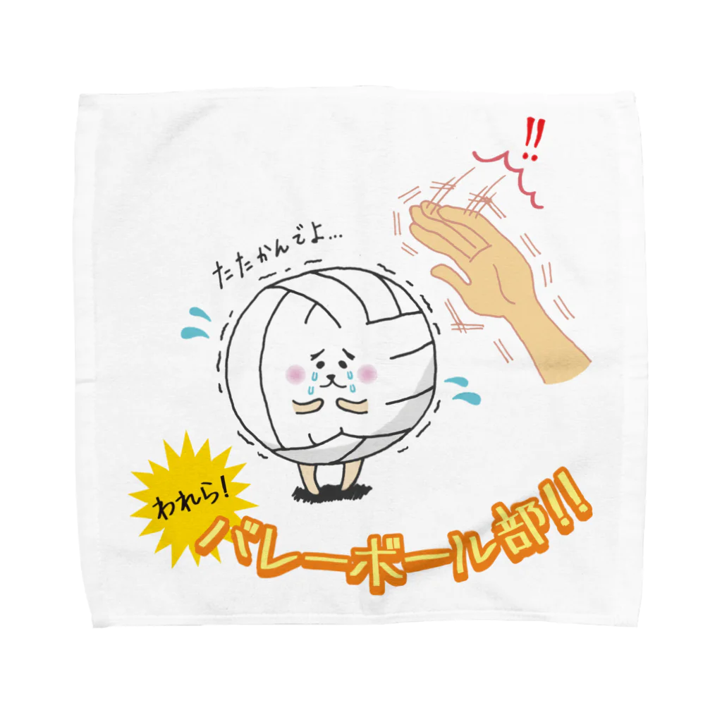 Drecome_Designの部活シリーズ(バレーボール部) Towel Handkerchief