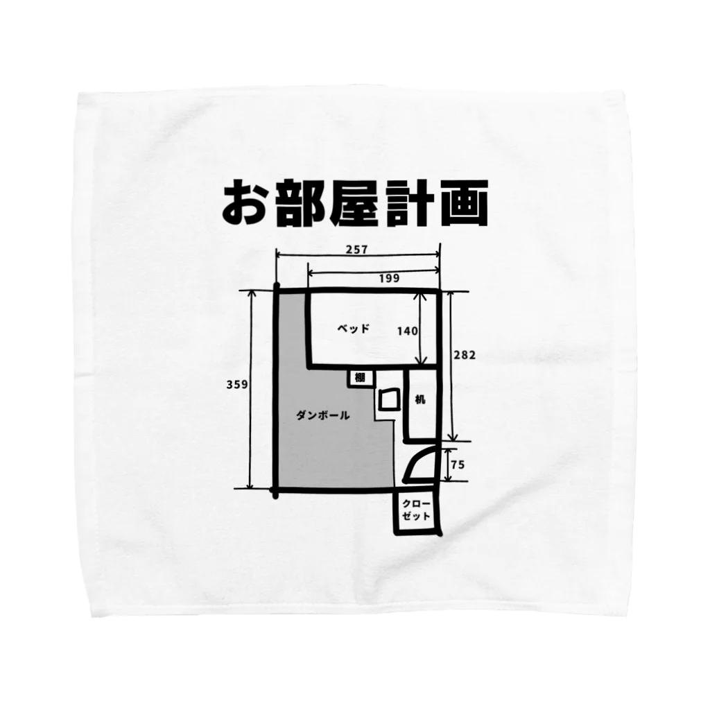 瓢箪アンテナのお部屋計画 Towel Handkerchief