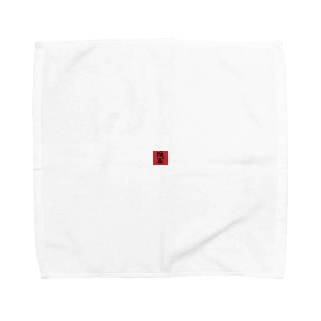 白へびくんの賊軍 Towel Handkerchief