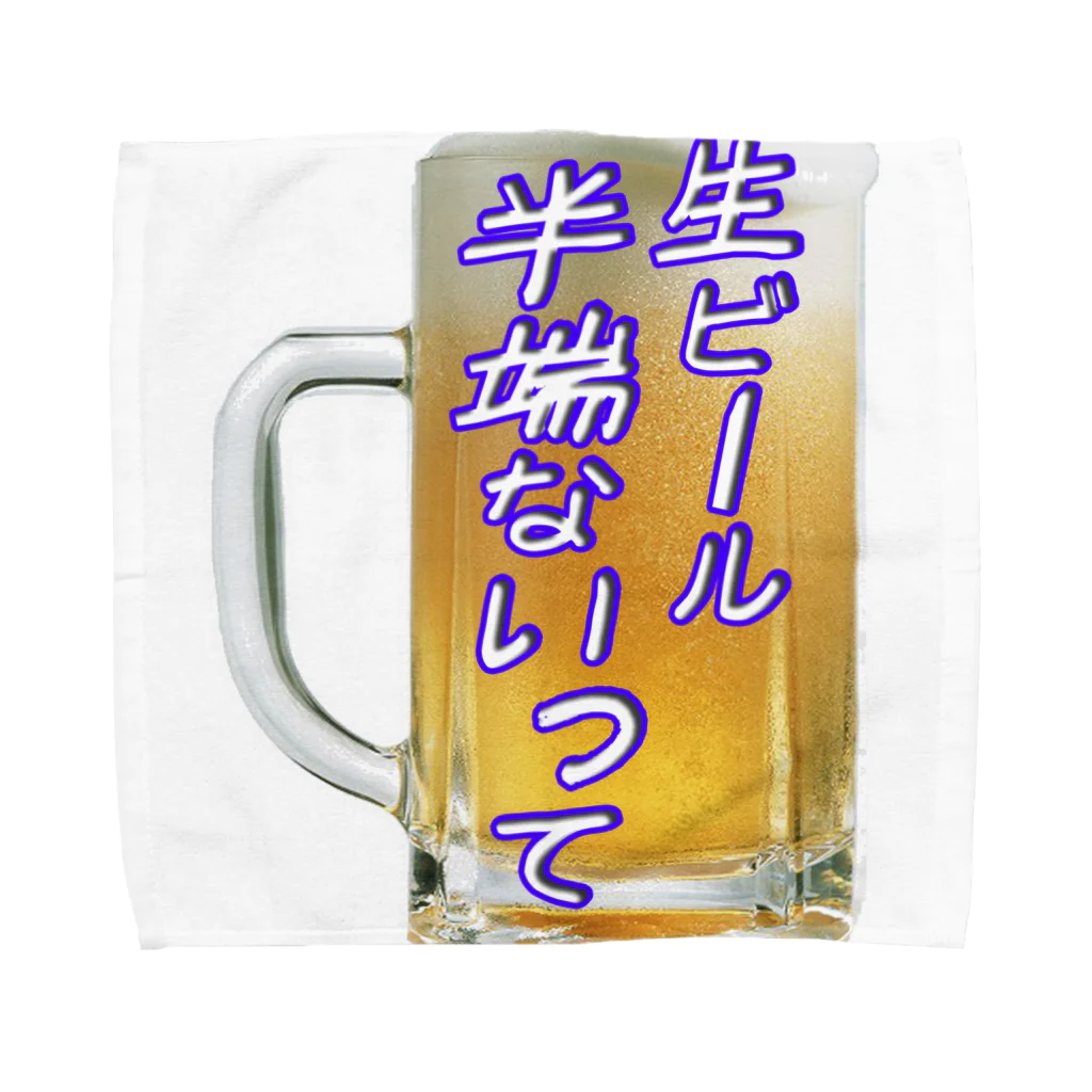 AAAstarsの生ビール半端ないって タオルハンカチ