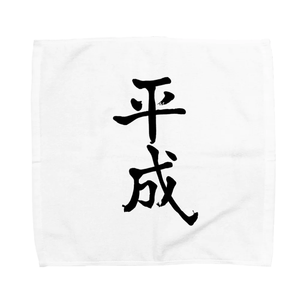 えむの平成 Towel Handkerchief