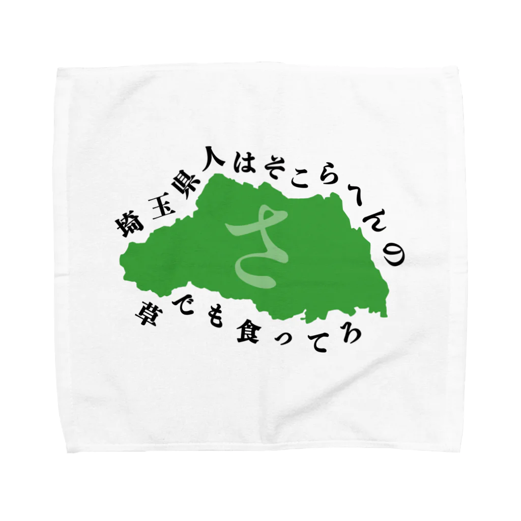 グンマー帝国民SHOPの埼玉県 タオルハンカチ