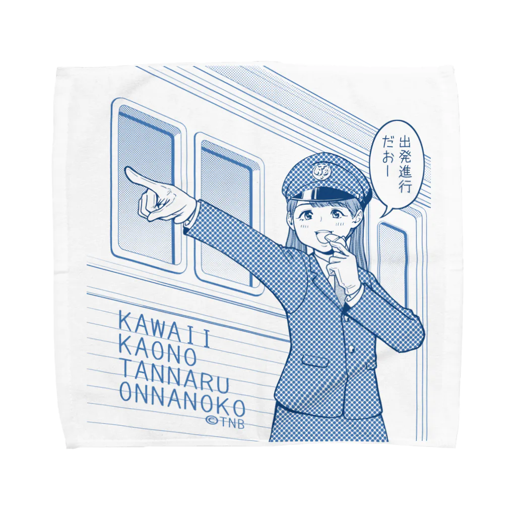 田辺 洋一郎@推し事家の車掌さんになったかわいい顔の単なる女の子（青） タオルハンカチ