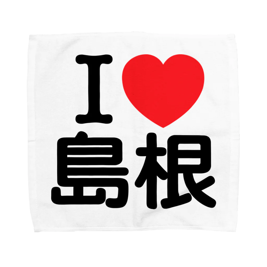 お名前グッズショップ_Name goodsのI LOVE 島根（日本語）  タオルハンカチ