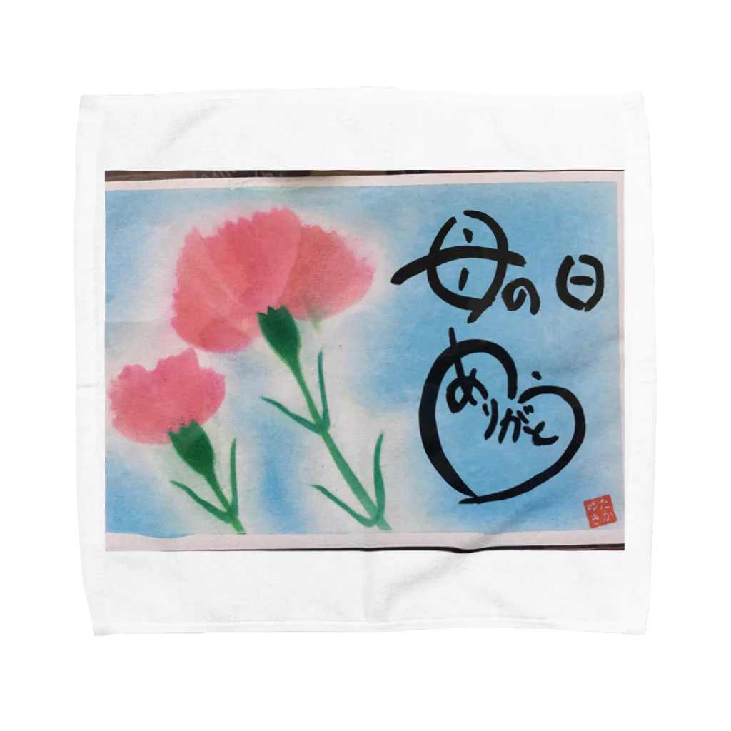 たっくんの母の日に捧る Towel Handkerchief