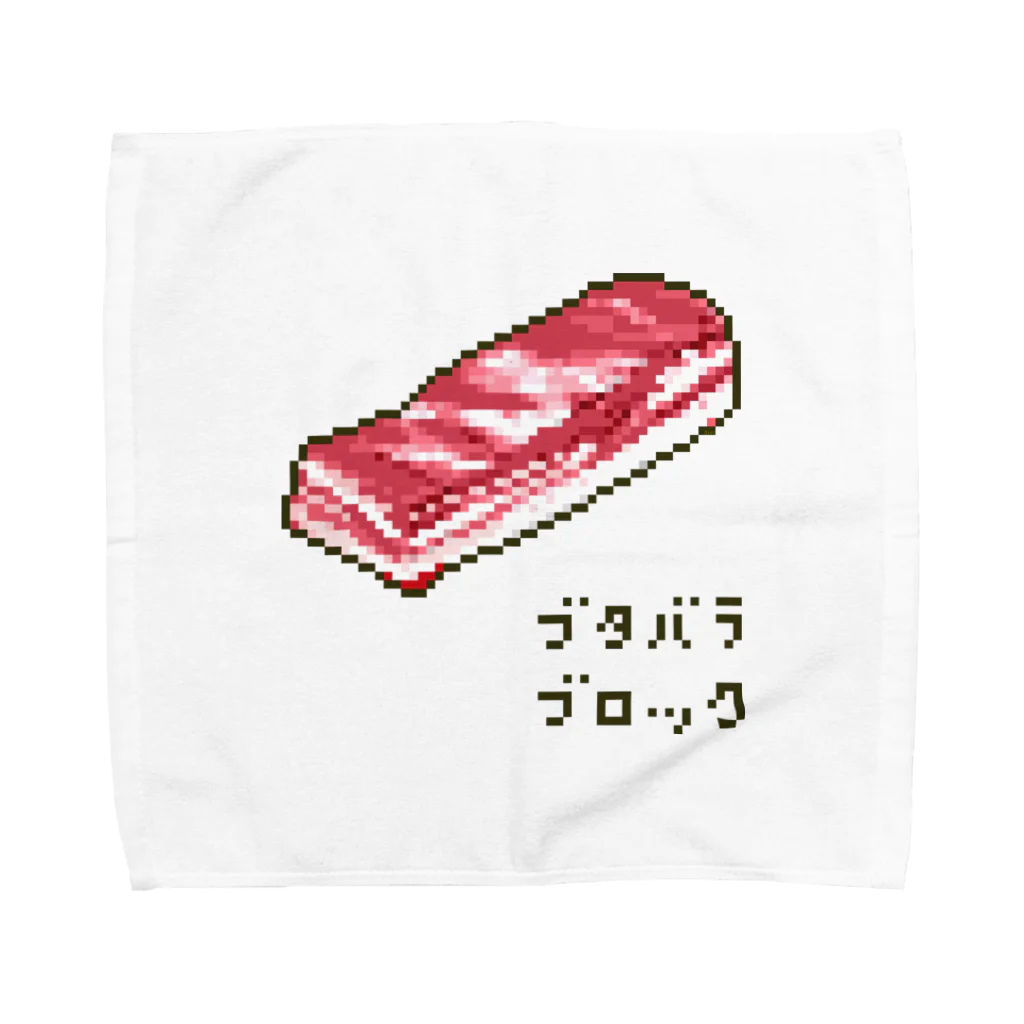 m :)の豚バラブロック Towel Handkerchief