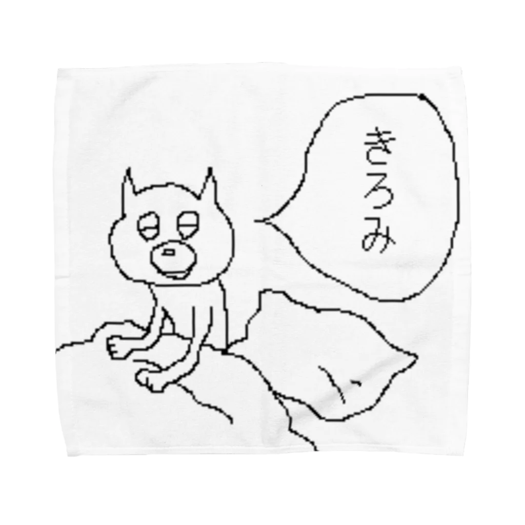 君のおっぱいは世界一の黄身と白身(フチなし) Towel Handkerchief