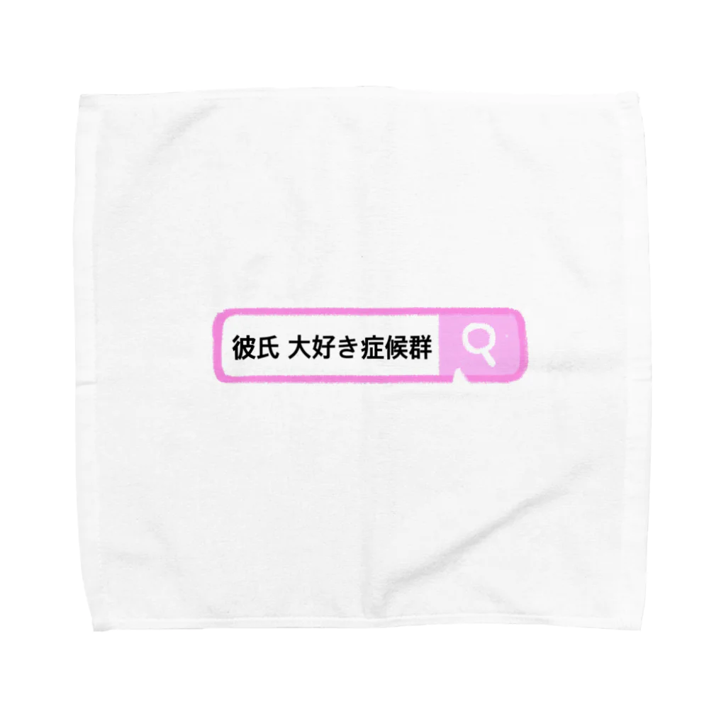 jinseituraiyo1234の彼氏大好き症候群 Towel Handkerchief