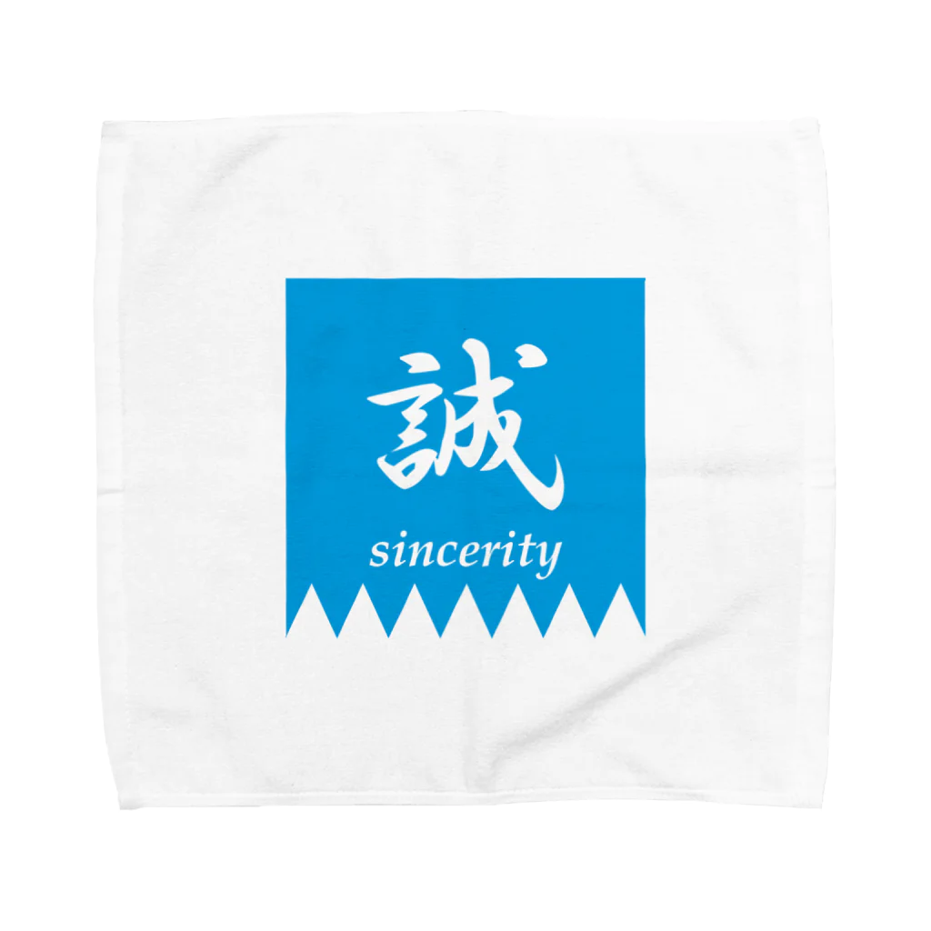 Yuko’ｓ GalleryのMakotoのしるし Towel Handkerchief