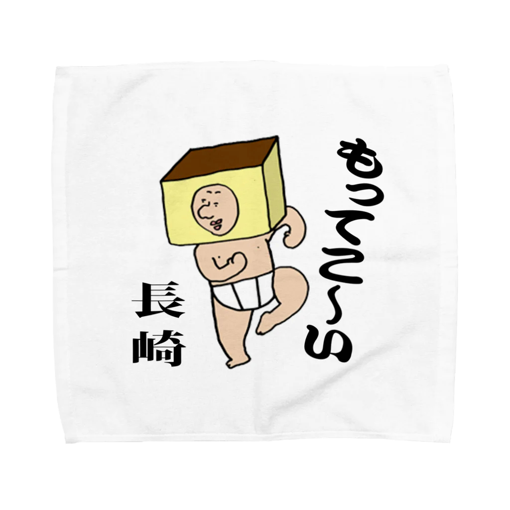 【Yuwiiの店】ゆぅぅぃーのもってこい長崎！カステラ君 Towel Handkerchief