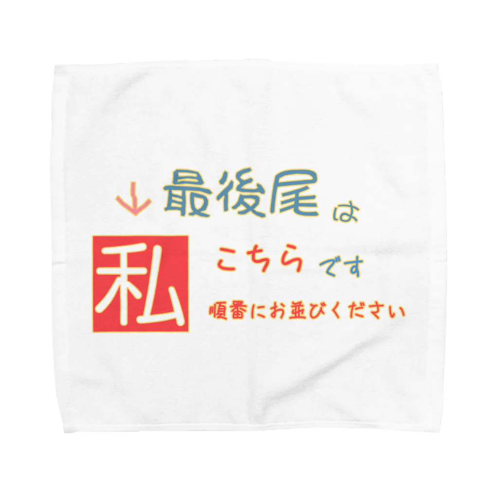 おさしみ＠MCﾚｱﾌｨｯｼｭの殿は任せろシリーズ Towel Handkerchief