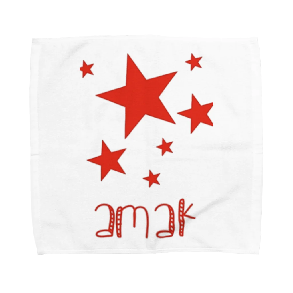 amak48のamakグッズ Towel Handkerchief
