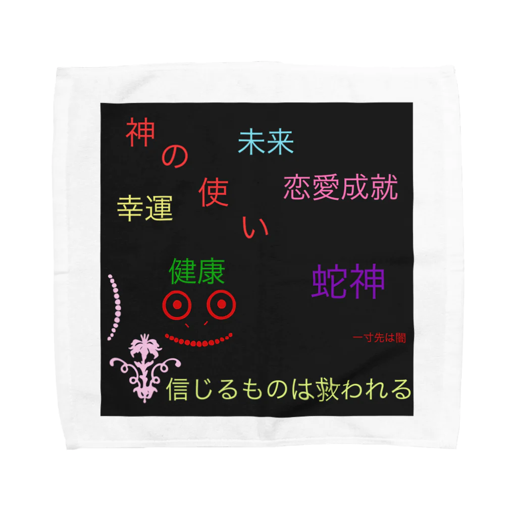 nyorotutiの蛇神様のグッズ  Towel Handkerchief