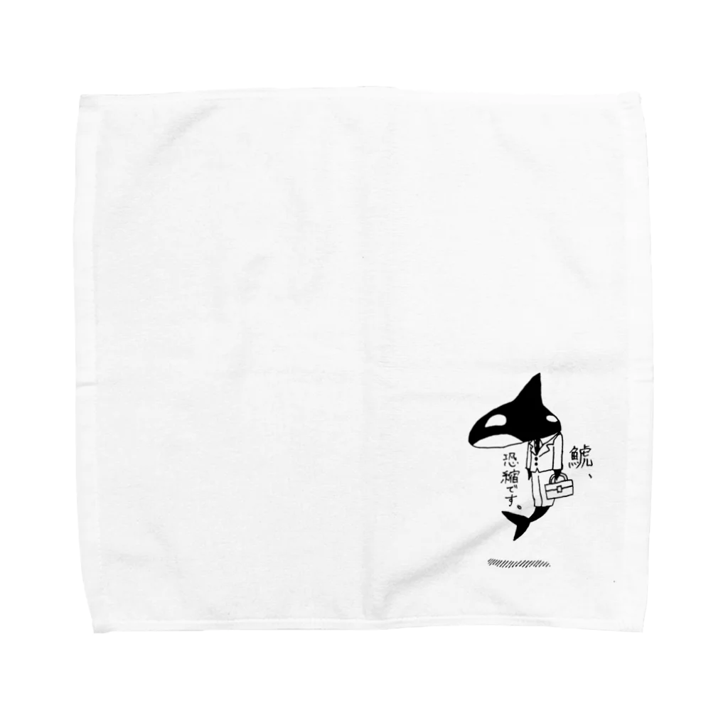 唐松 梗樹(ｶﾗﾏﾂ ｺｳｷ)の恐縮する鯱(しゃち) Towel Handkerchief