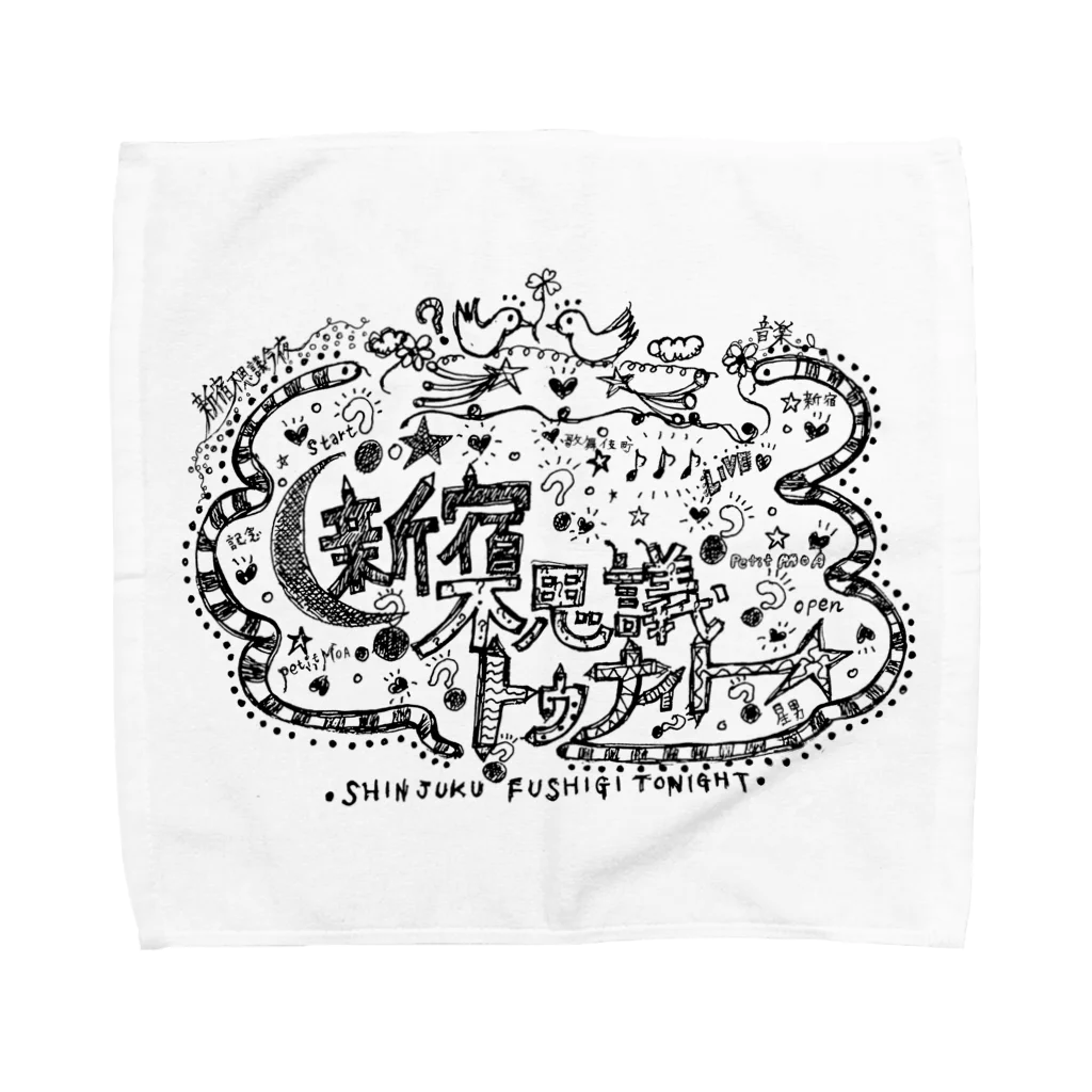 櫻田宗久の新宿不思議トゥナイト！ Towel Handkerchief