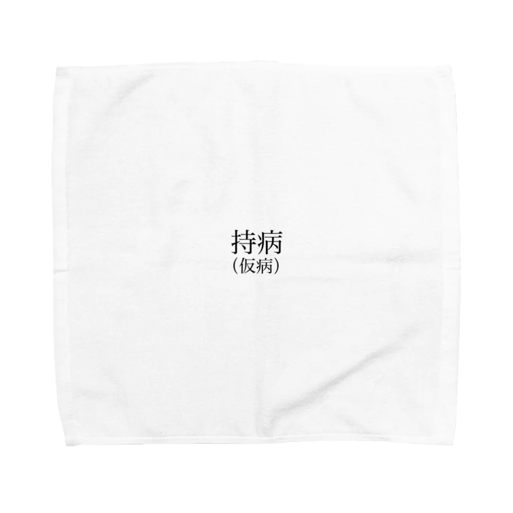 sasakinozomanaiの持病 Towel Handkerchief