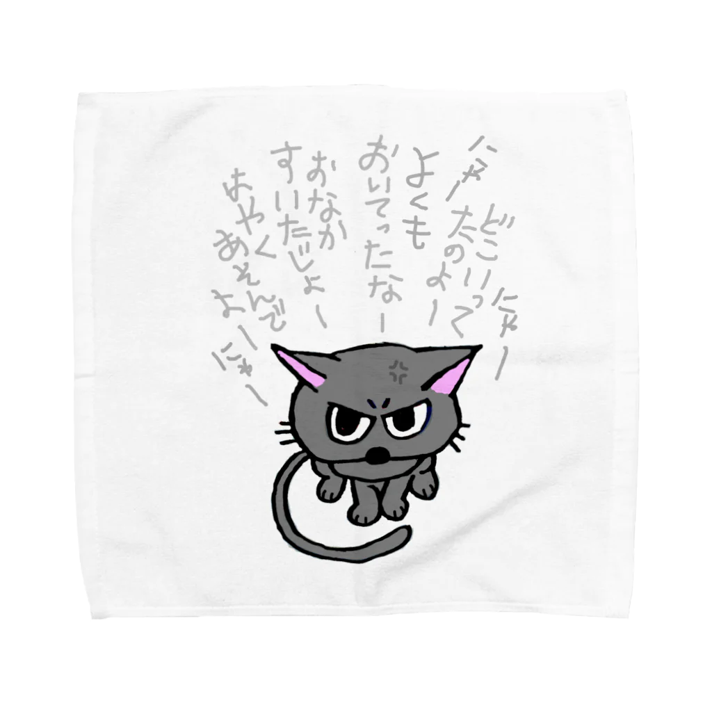 あかね屋のふきげんねこ Towel Handkerchief