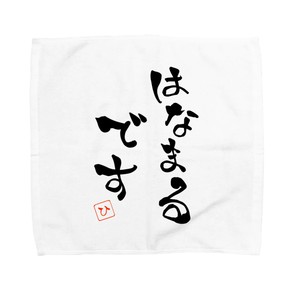 すかーれっとどろっぷすのはなまるです Towel Handkerchief