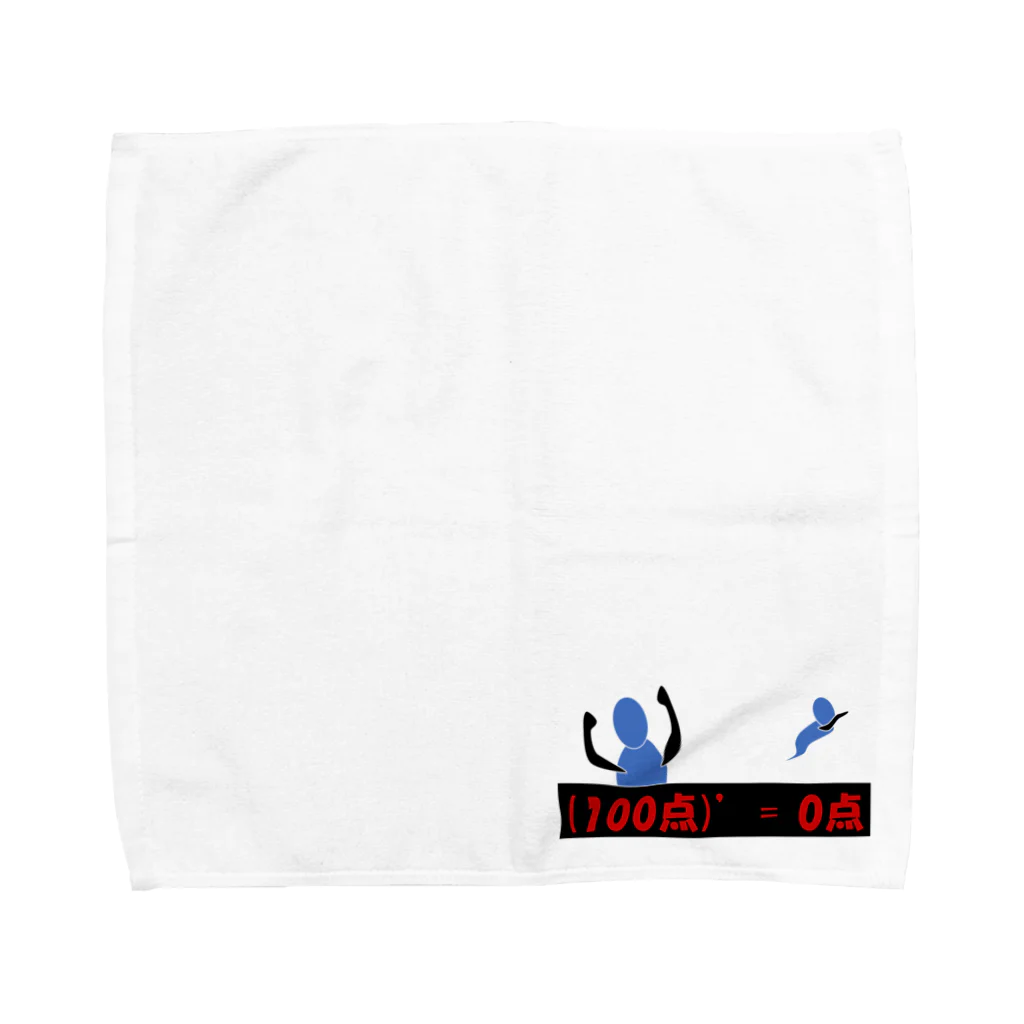 瀧助。の100点だって微分すれば0点なんだよ理論 Towel Handkerchief