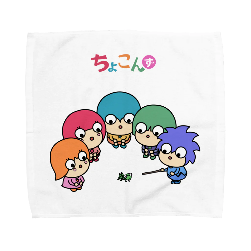 ちょこんずストアのこれなんだろう？（ちょこんず） Towel Handkerchief