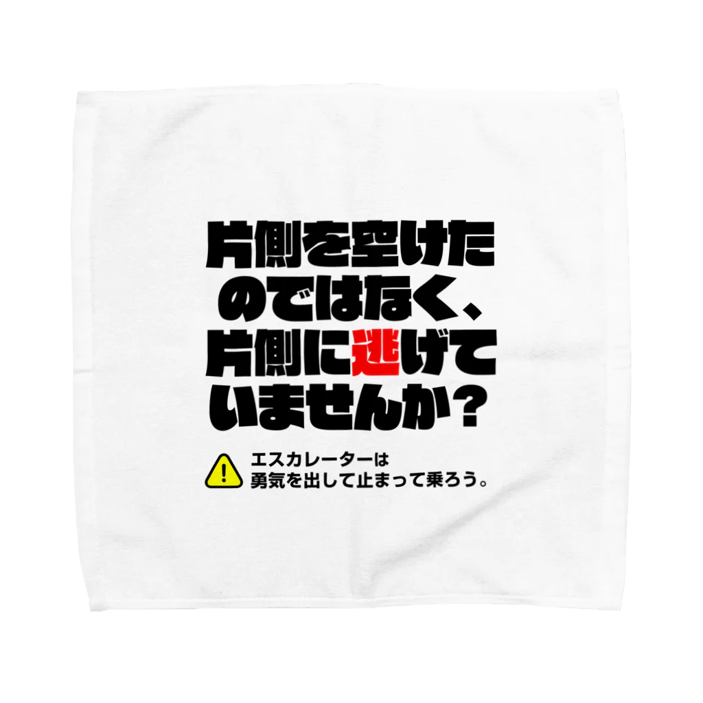 信念デザインのエスカレーターは止まって乗るTシャツ6 Towel Handkerchief