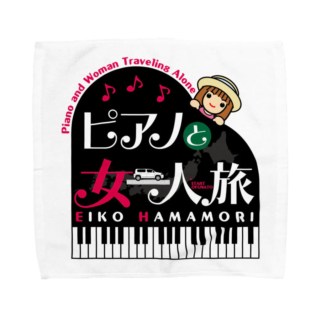 ももしま応援ショップのピアノと女一人旅 Towel Handkerchief