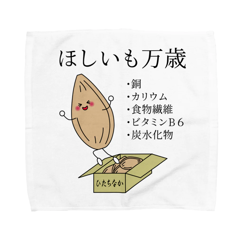 気まぐれ猫系店のほしいもって栄養すごいんだよ Towel Handkerchief