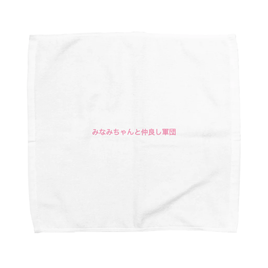 honoka_305のみなみちゃんと仲良し軍団 Towel Handkerchief