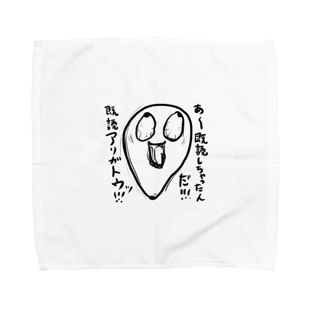 樫尾キリヱの既読しちゃったんだ。凄いテンションの高い炒りごま Towel Handkerchief