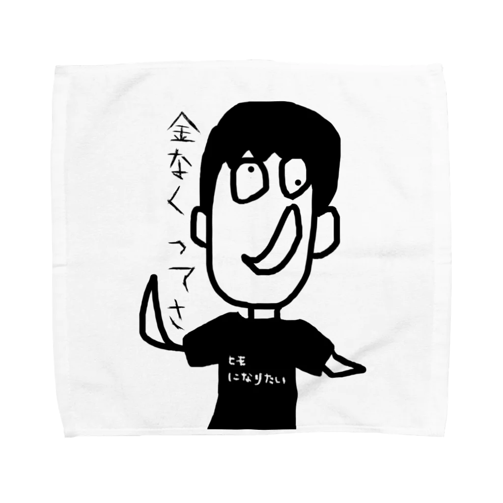 ぽんこつ商店のヒモ希望男 Towel Handkerchief