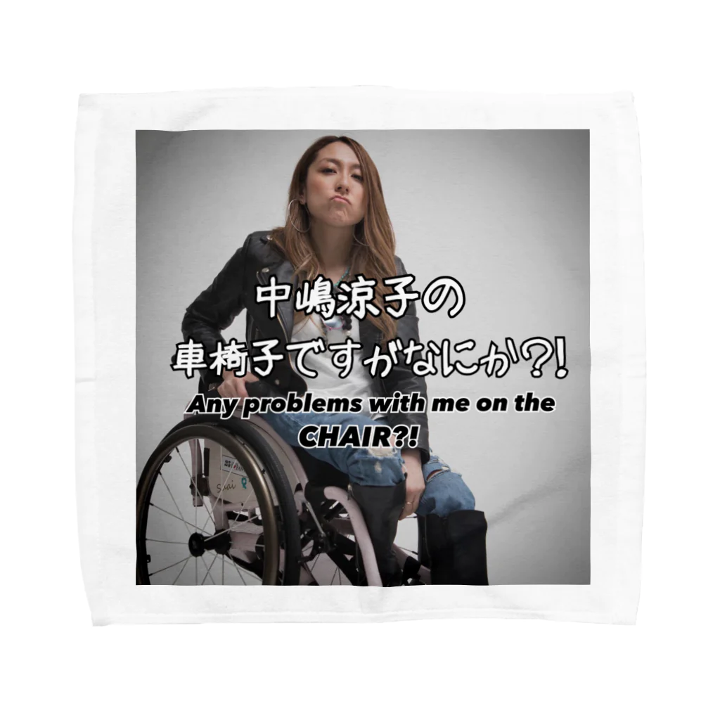中嶋涼子の車椅子ですがなにか？！の車椅子ですがなにか？！シリーズ Towel Handkerchief