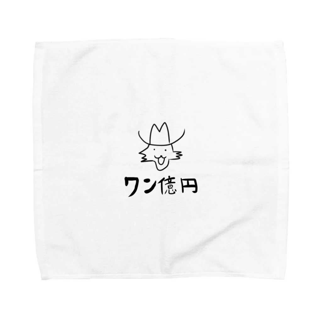 チョメ山てれびくんのワン億円 Towel Handkerchief