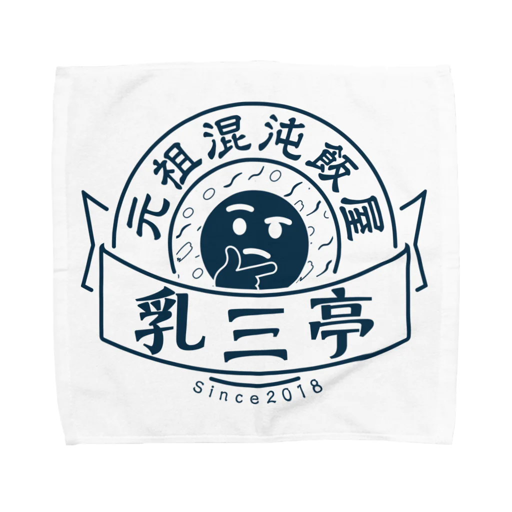 tai-chanの混沌飯屋 ロゴ (黒っぽい)  Towel Handkerchief