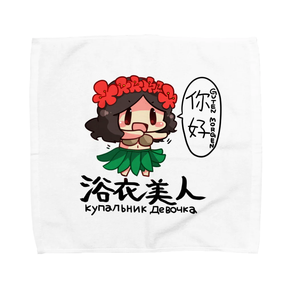 つちのこきづちのつちのこやさんの殺伐としたTLにカウガールが！！ Towel Handkerchief