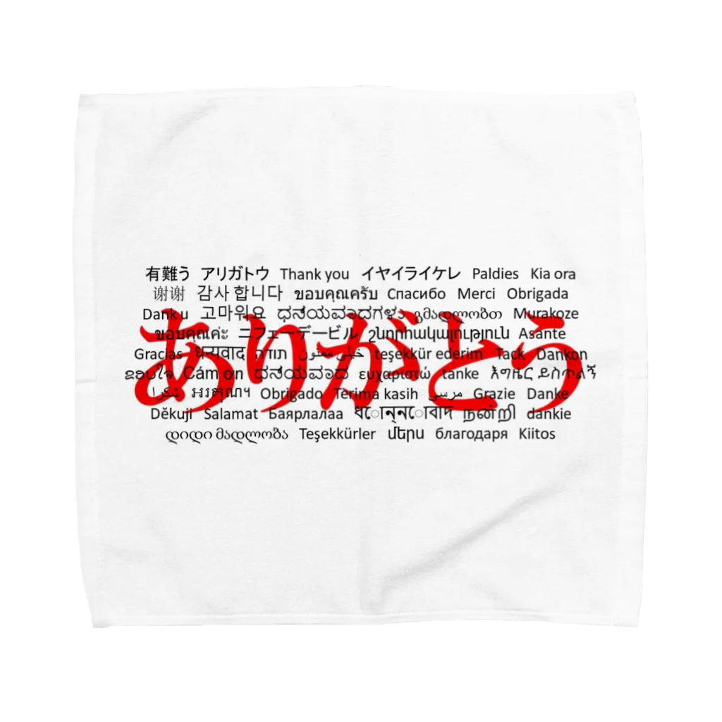 Acchi's RoomのWordシリーズS2『ありがとう』(レッド×ホワイト) Towel Handkerchief