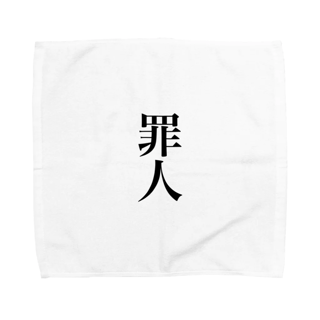 hksの罪人 Towel Handkerchief