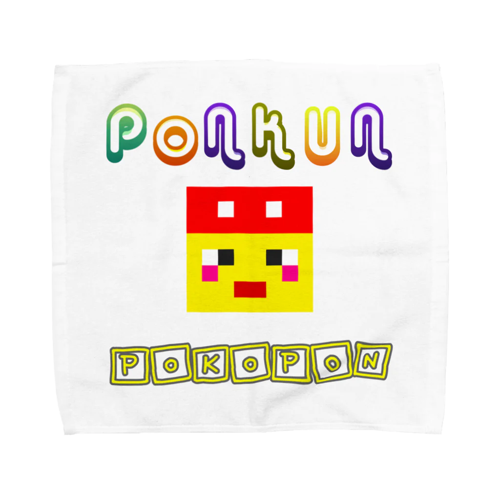 POKOPONのぽこぽーんてふき Towel Handkerchief