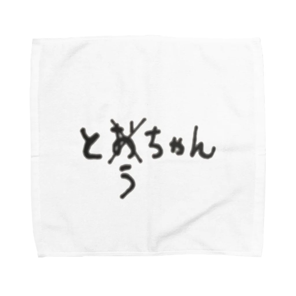 aasaaaaaの♡とうちゃん♡ Towel Handkerchief