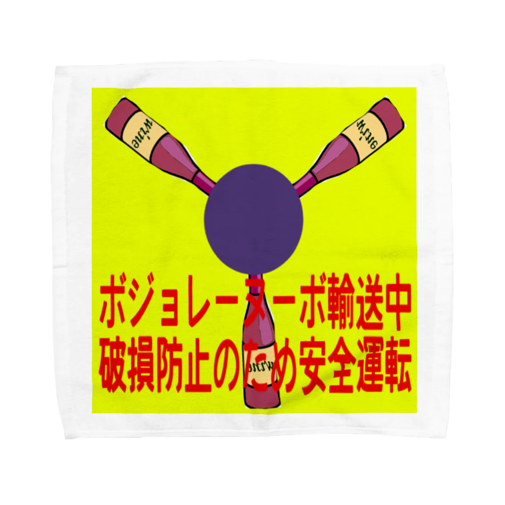 Danke Shoot Coffeeのボジョレーヌーボ輸送作戦【期間限定】 Towel Handkerchief