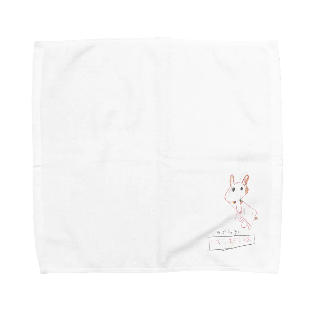 little saltの犬のしゅるいはじゃっくらっせるてりあ Towel Handkerchief