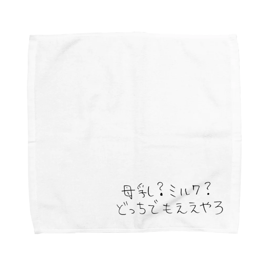 じゅりママの母乳？ミルク？どっちでもええやろ Towel Handkerchief