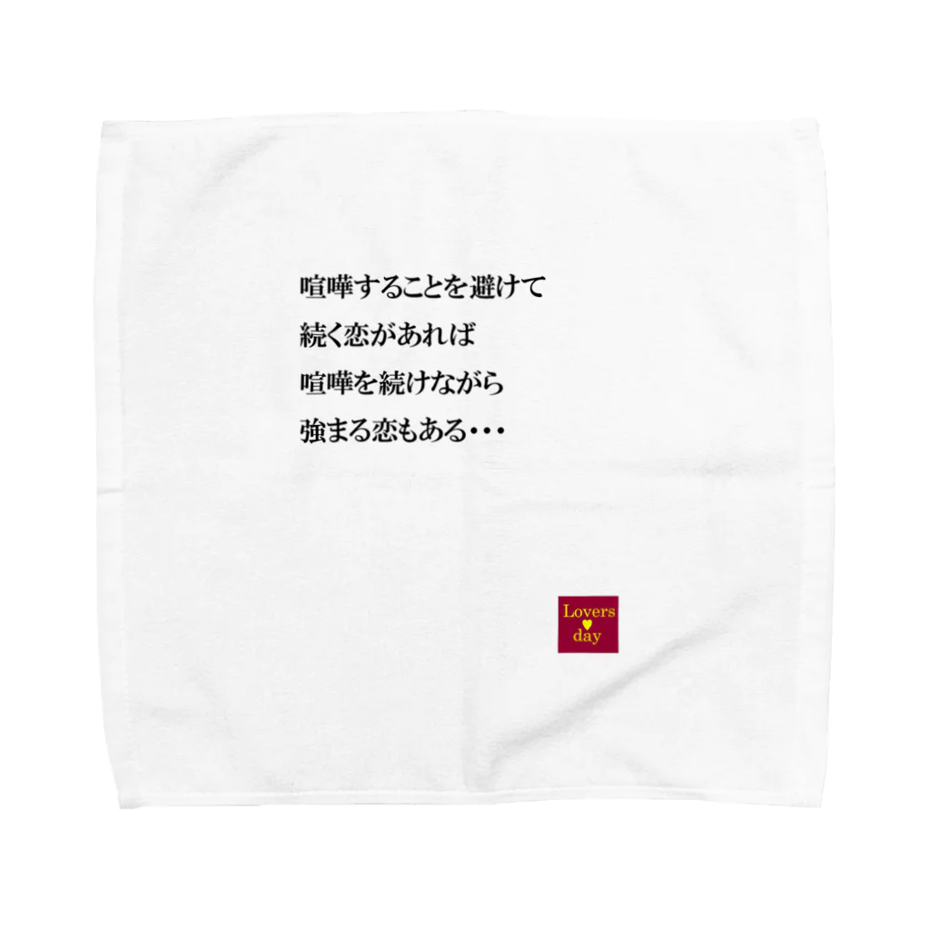 Loversdayの恋言葉03 Towel Handkerchief