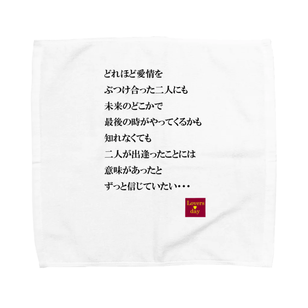 Loversdayの恋言葉04 Towel Handkerchief