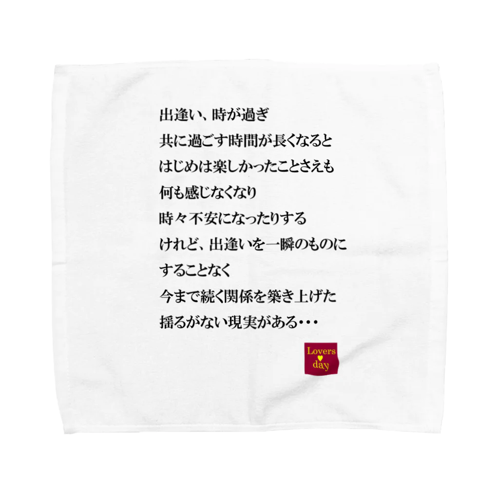 Loversdayの恋言葉05 Towel Handkerchief