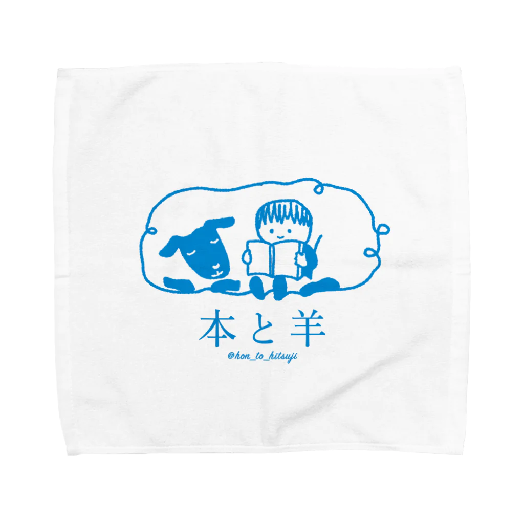 BOOKSHOP 本と羊の本と羊 ブルー Towel Handkerchief