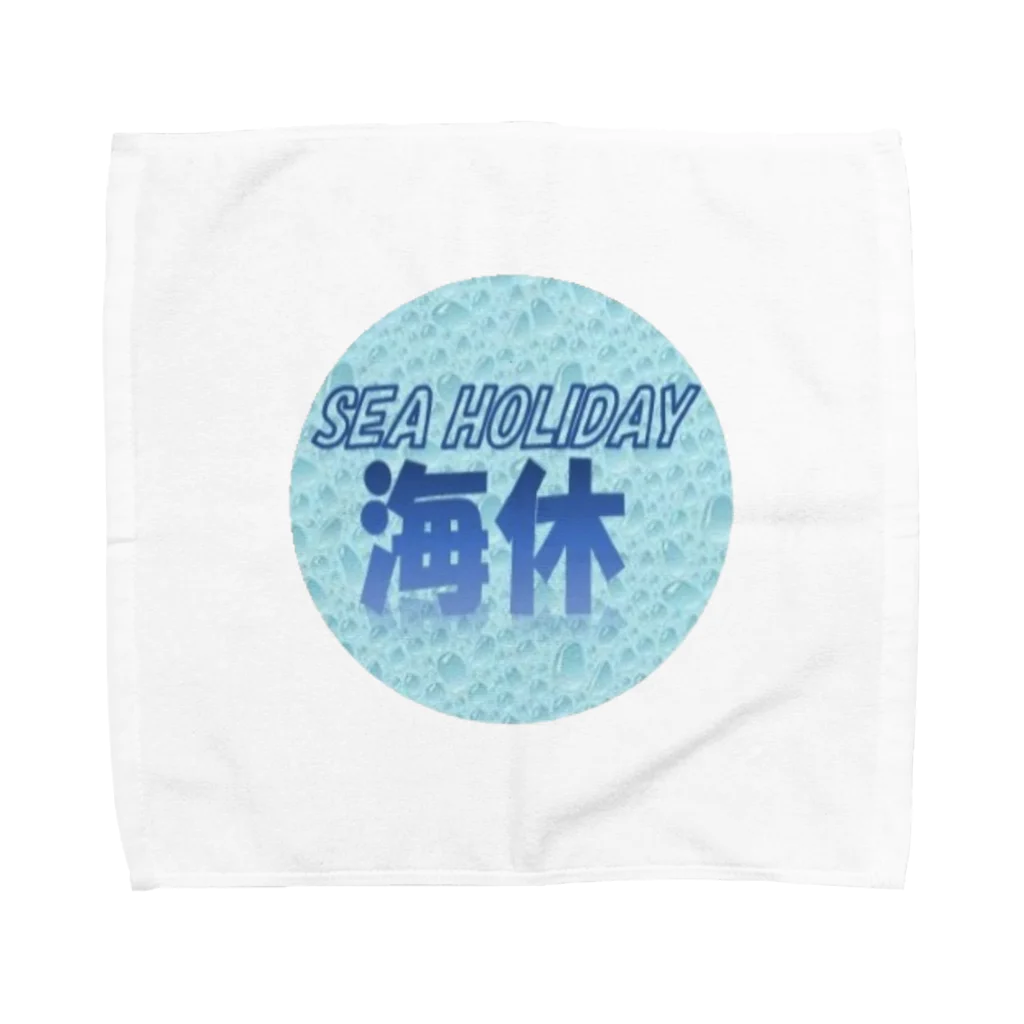 海休みの海休みタオル Towel Handkerchief