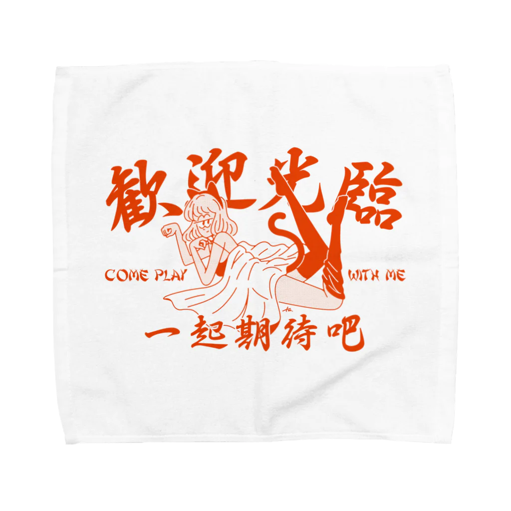 マチダタケルのSUZURIのお店のマチダタケル - 歓迎光臨ネコ娘 Towel Handkerchief