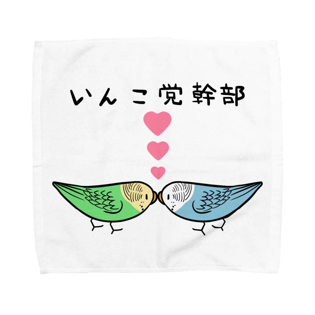 まめるりはことりのセキセイインコいんこ党幹部のーまる【まめるりはことり】 Towel Handkerchief